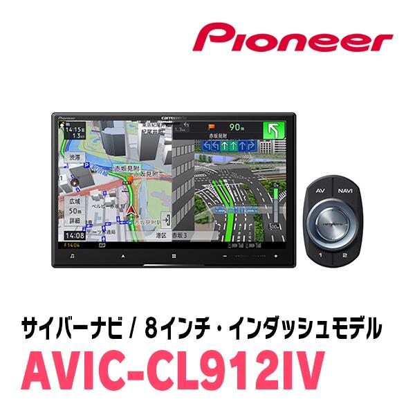 サイバーナビ キャストスポーツ(H27/10〜R2/3)専用 AVIC-CL912IV