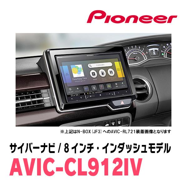 サイバーナビ N-BOX(JF3/4・H29/9〜R5/9)専用 AVIC-CL912IV + サイバーナビ N-BOX(JF3/4・H29/9〜R5/9)専用 AVIC-CL912IV +