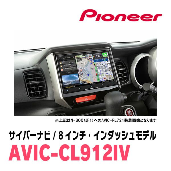 サイバーナビ N-BOX + カスタム(H24/7〜H27/2)専用 AVIC-CL912IV KLS