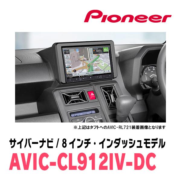 サイバーナビ タフト(R2/6〜現在)専用 AVIC-CL912IV-DC + KLS