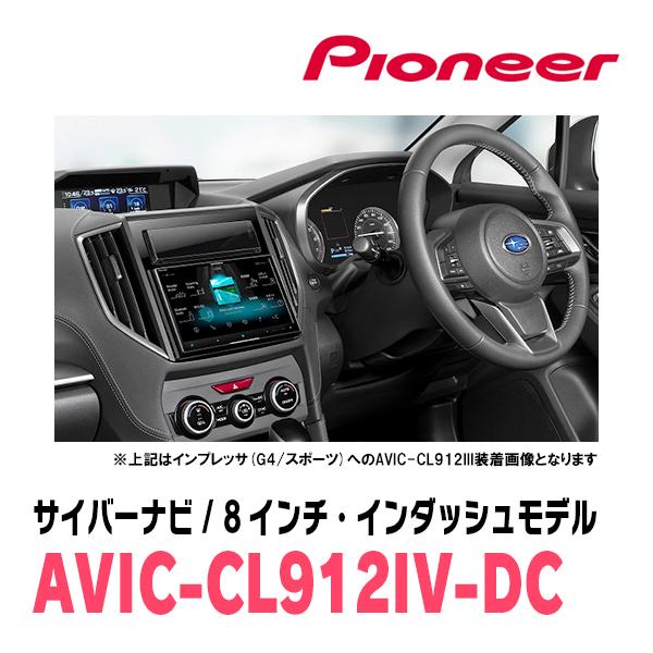サイバーナビ WRX STI(R1/6〜R1/12)専用 AVIC-CL912IV-DC + 取付