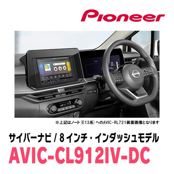 サイバーナビ ノート(E13系・R2/12〜現在)専用 AVIC-CL912IV-DC + KLS