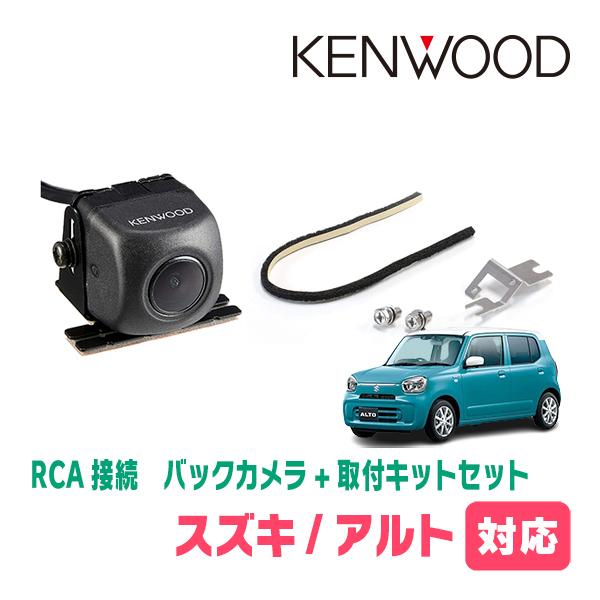 JVCケンウッド（JVC KENWOOD） アルト(HA37S・R3/12〜現在)用 KENWOOD