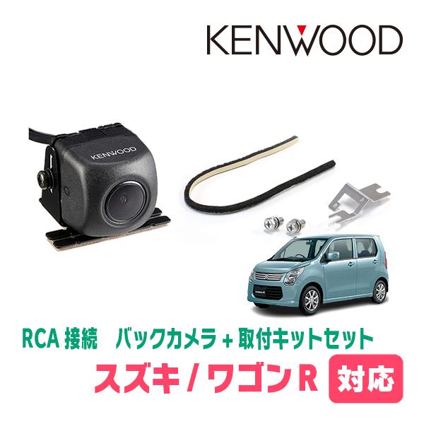 JVCケンウッド（JVC KENWOOD） ワゴンR(MH34S・H24/9〜H29/2)用