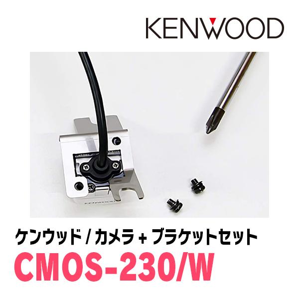 ワゴンRスマイル(R3/9〜現在)用　ケンウッド / CMOS-230W　RCA接続リアビューカメラ+取付ブラケットセット｜diyparks｜02