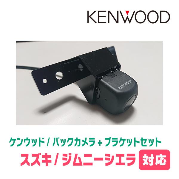 JVCケンウッド ジムニーシエラ(JB74W・H30/7〜現在)用 CMOS-C230 JVCケンウッド ジムニーシエラ(JB74W・H30/7〜現在)用 CMOS-C230