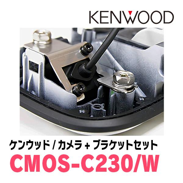 ワゴンR(MH34S・H24/9〜H29/1)用　CMOS-C230　ケンウッド専用リアビューカメラ+取付ブラケットセット｜diyparks｜03