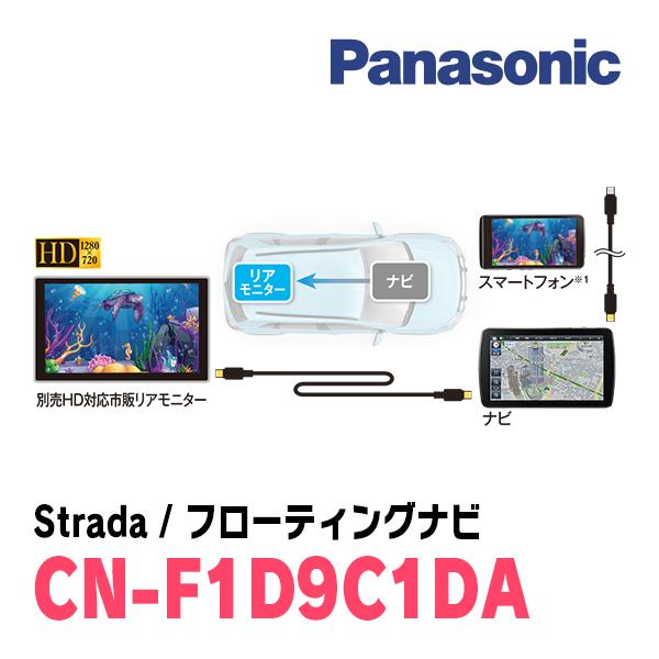 コペンセロ(LA400K・H28/4〜現在)専用　パナソニック / CN-F1D9C1DA + 取付キット　9インチ・フローティングナビセット | Strada | 08