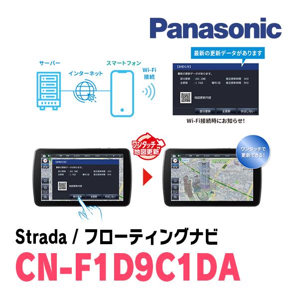 ブーンルミナス(H20/12〜H24/3)専用　パナソニック / CN-F1D9C1DA + 取付キット　9インチ・フローティングナビセット | Strada | 07