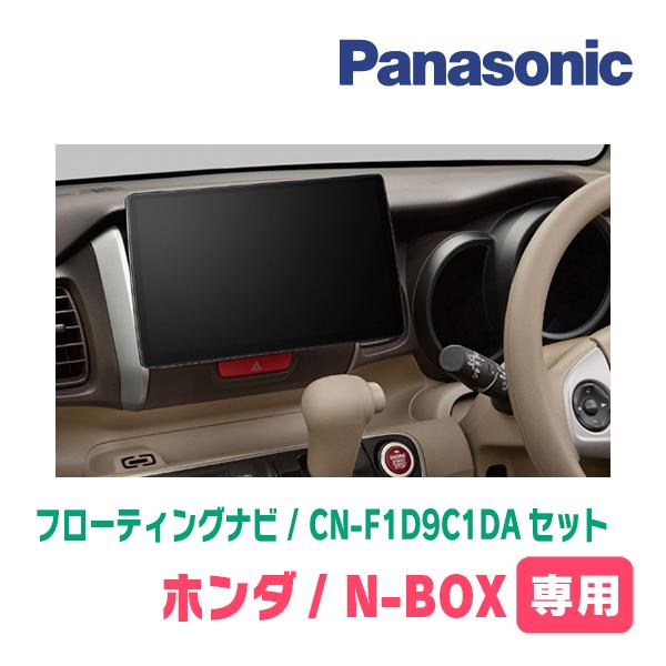 Strada N-BOX(JF1/2・H23/12〜H27/2)専用 パナソニック / CN-F1D9C1DA