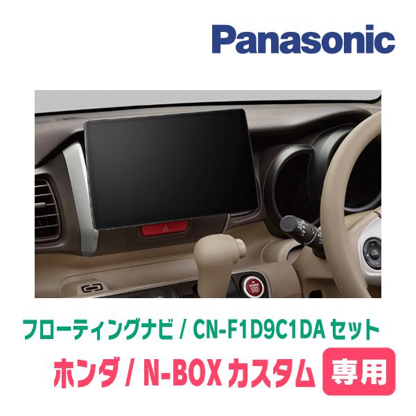 Strada N-BOXカスタム(JF1/2・H23/12〜H27/2)専用 パナソニック / CN