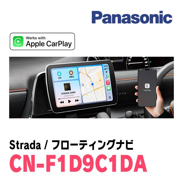 Strada ノート(E13系・R2/12〜現在)専用 パナソニック / CN-F1D9C1DA +