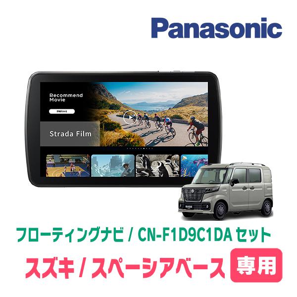 Strada スペーシアベース(MK33V・R4/8〜現在・全方位モニター無車)専用