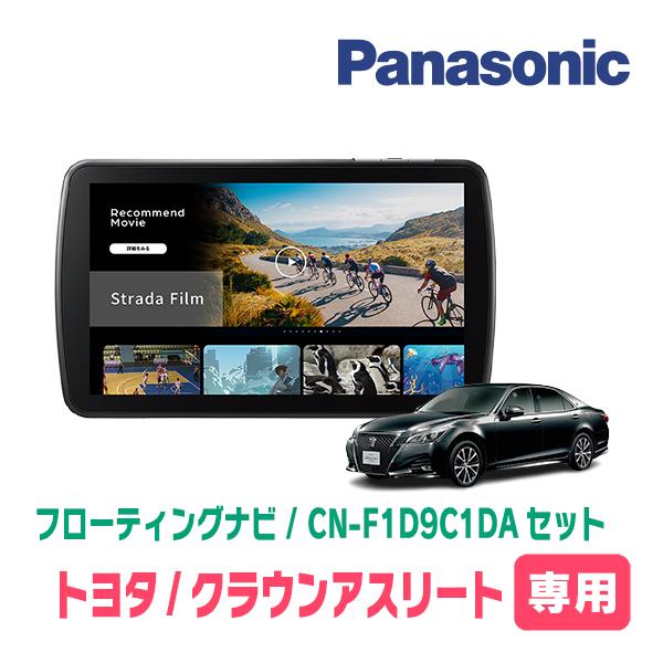 Strada クラウンアスリート(210系)専用 パナソニック / CN-F1D9C1DA +