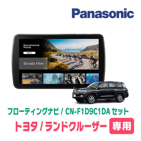トヨタ 純正 インダッシュ 本体 CN-STADECAJ Strada ランドクルーザー(200系・H27/8〜R3/8)専用 パナソニック / CN