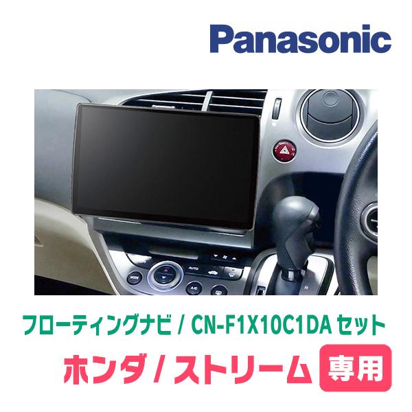 Strada ストリーム(H18/7〜H21/6)専用 パナソニック / CN-F1X10C1DA +
