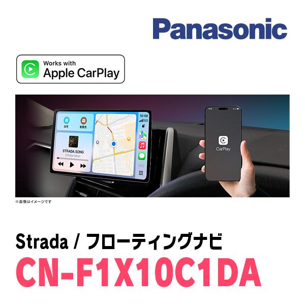 Strada ノート(E12系・H24/9〜H28/11)専用 パナソニック / CN