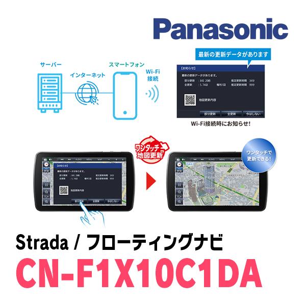 Strada ノート(E12系・H24/9〜H28/11)専用 パナソニック / CN