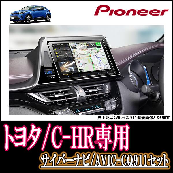 値引きする ナビ在庫有 C Hr R2 8 現在 専用 Avic Cq911 9インチサイバーナビセット パイオニア カロッツェリア正規品販売店 高知インター店 Www Kmhsystems Com
