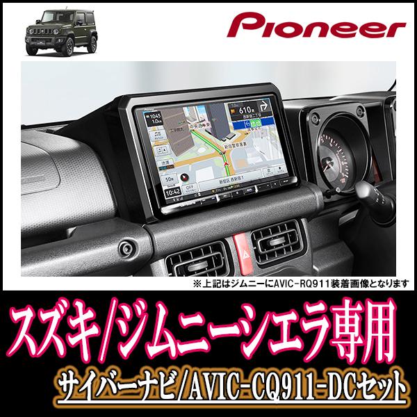 代引き手数料無料 ナビ在庫有 ジムニーシエラ Jb74w 専用 Avic Cq911 Dc 9インチサイバーナビセット パイオニア カロッツェリア正規品販売店 Rakuten Www Cepici Ci