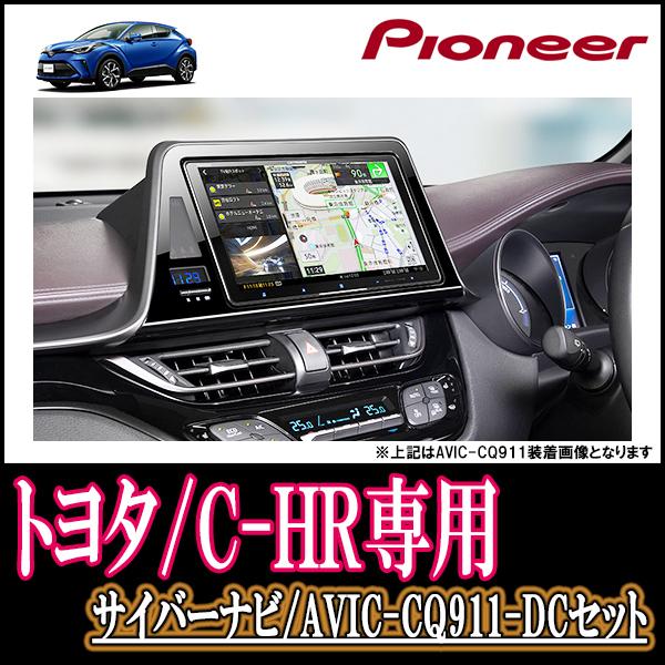 ナビ在庫有 C Hr R2 8 現在 専用 Avic Cq911 Dc 9インチサイバーナビセット パイオニア カロッツェリア正規品販売店 カーナビ本体 保証書への捺印 保証書への捺印を行いますか