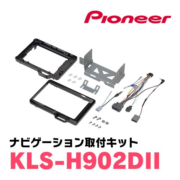 N-BOX/カスタム(JF3/4・H29/9〜R5/9)専用　AVIC-CQ912III-DC+KLS-H902DII　9インチ/サイバーナビセット　パイオニア正規品販売店｜diyparks｜04