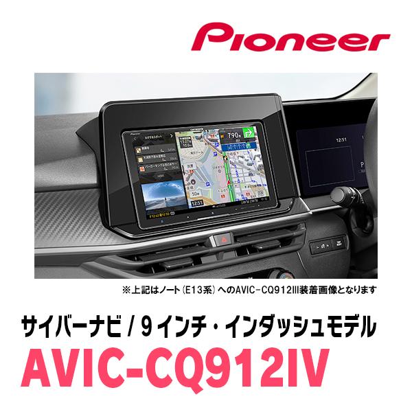 サイバーナビ ノート(E13系・R2/12〜現在)専用 AVIC-CQ912IV + KLS