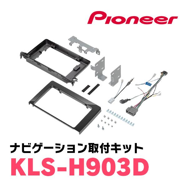 サイバーナビ オデッセイ(RC系・R2/11〜R4/9)専用 AVIC-CQ912IV-DC + 