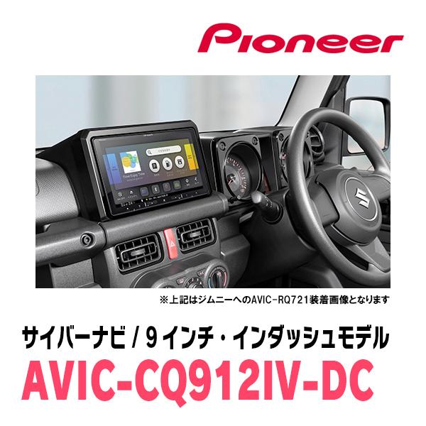 サイバーナビ ジムニーシエラ(JB74W・H30/7〜現在)専用 AVIC サイバーナビ ジムニーシエラ(JB74W・H30/7〜現在)専用 AVIC