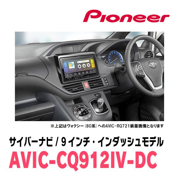 サイバーナビAVIC-CL910 他3点セット サイバーナビ N-BOXカスタム(JF3/4・H29/9〜R5/9)専用 AVIC