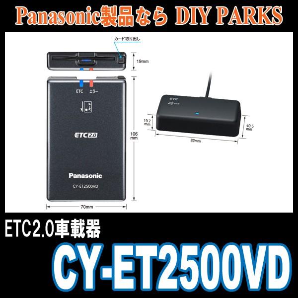 Panasonic Cy Et2500vd カーナビ連動型etc2 0車載器 Vicsビーコン