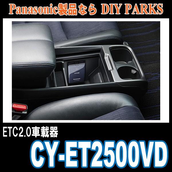 Panasonic Cy Et2500vd カーナビ連動型etc2 0車載器 Vicsビーコン