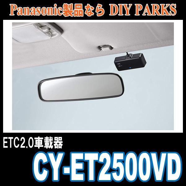 Panasonic Cy Et2500vd カーナビ連動型etc2 0車載器 Vicsビーコン