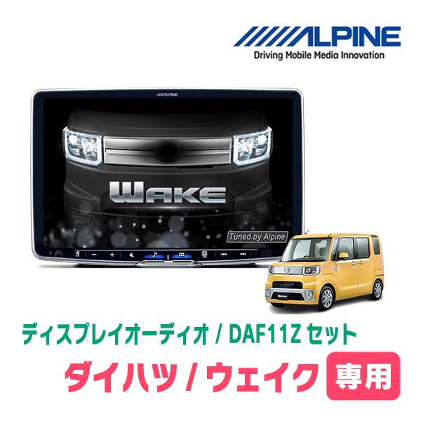 ALPINE（アルパイン） ウェイク(LA700S・H26/11〜R4/8)専用セット