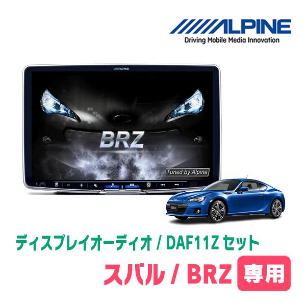 ALPINE（アルパイン） BRZ(ZC・H24/2〜R2/11)専用セット ALPINE