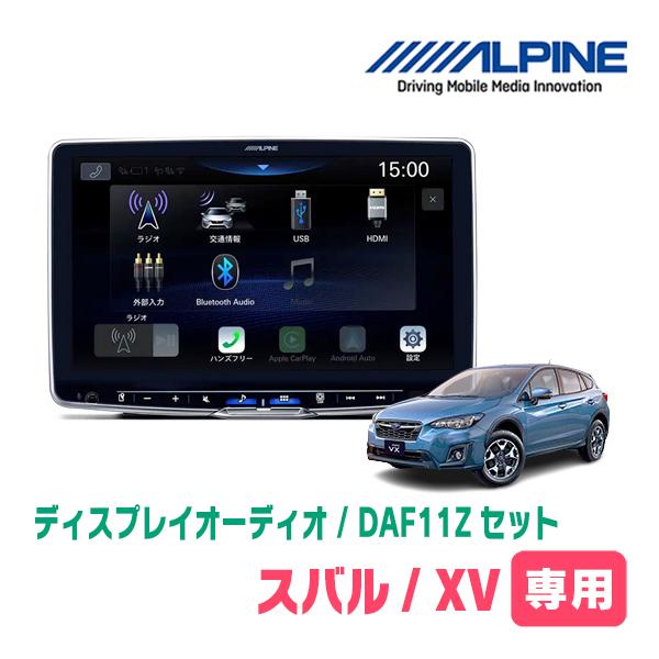 ALPINE DAF11Z 11型 ディスプレイオーディオ 本体 ALPINE（アルパイン） XV(GT系・H29/4〜R1/10)専用セット ALPINE