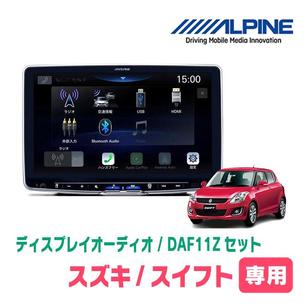 ALPINE（アルパイン） スイフト(ZC*2S・H22/9〜H29/1)専用セット