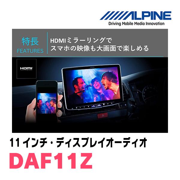 アルパインDAF11Z 11型 ディスプレイオーディオ フローティングビッグ DA DAF11Z