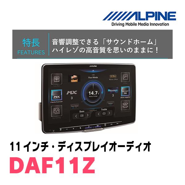 ALPINE エスティマ(H28/6〜R1/10)専用セット ALPINE/DAF11Z 11 ALPINE エスティマ(H28/6〜R1/10)専用セット ALPINE/DAF11Z 11