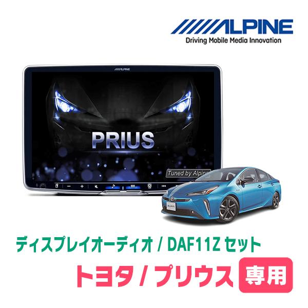 ALPINE（アルパイン） プリウス(50系・H27/12〜R4/12)専用セット