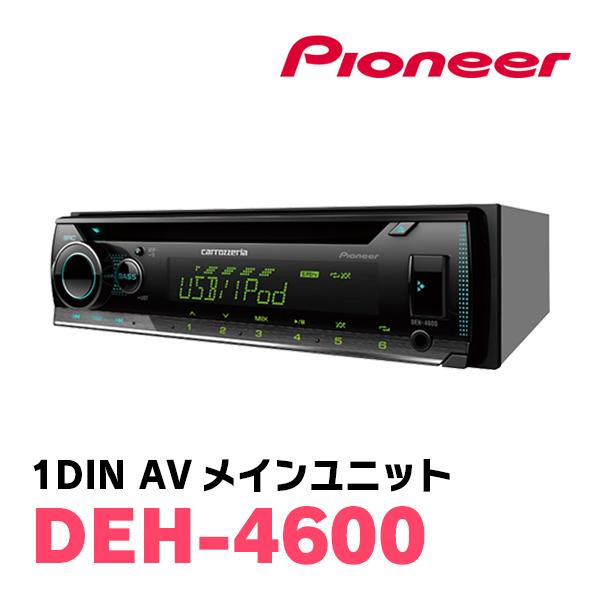 カロッツェリア PIONEER / DEH-4600 1DINデッキ/CD/チューナーメイン
