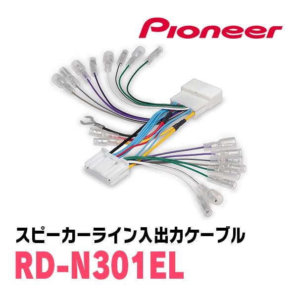 カロッツェリア リーフ(ZE1・H29/10〜現在)用 PIONEER / DEQ-2000A