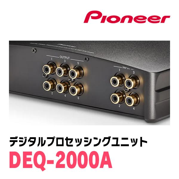 カロッツェリア シエンタ(MXP系・R4/8〜現在)用 PIONEER / DEQ-2000A