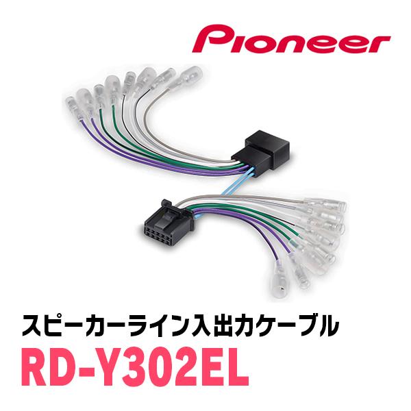 カロッツェリア ノア(90系・R4/1〜現在)用 PIONEER / DEQ-2000A