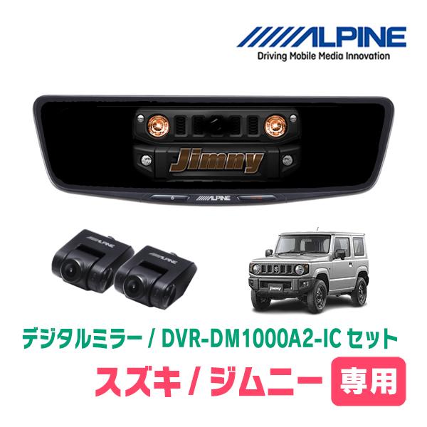 dm1000a2ic-s001-jim64