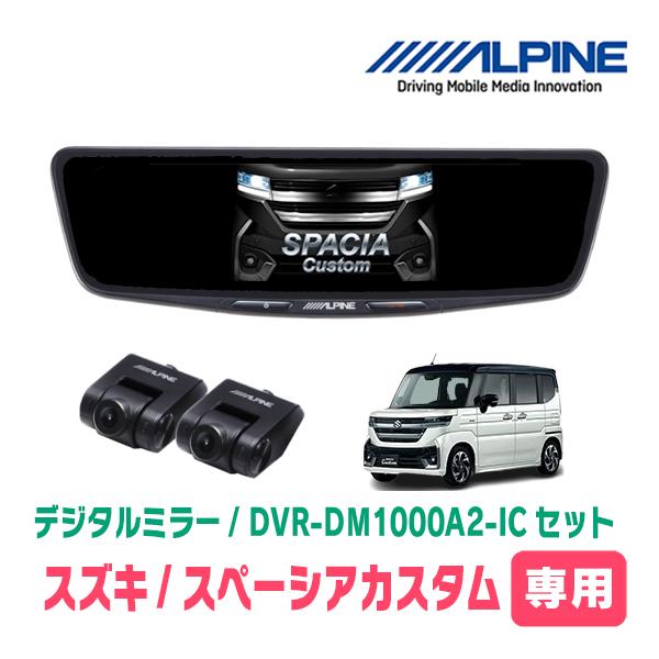 リピート多数 本日発送  【dm1000a2ic-s007-spac94】 限定デザイン