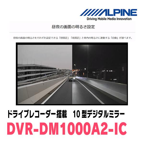 スペーシアカスタム(MK94S・R5/12〜現在)専用　ALPINE / DVR-DM1000A2-IC + KTX-M01-SP-94　ドラレコ/10型デジタルミラーセットの画像