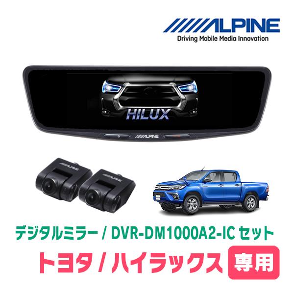 ALPINE（アルパイン） ハイラックス(GUN125・R2/9〜R5/9)専用 ALPINE