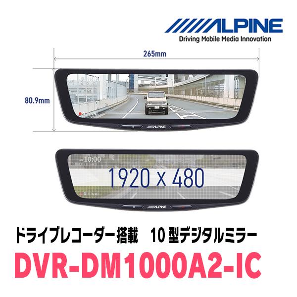 ALPINE DVR-DM1200A-IC ハイラックスGNU125マウント配線 ALPINE（アルパイン） ハイラックス(GUN125・R2/9〜R5/9)専用 ALPINE