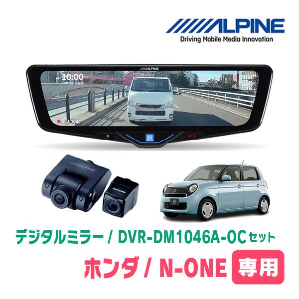 ALPINE（アルパイン） N-ONE(JG1/2・H24/11〜R2/11)専用 ALPINE / DVR